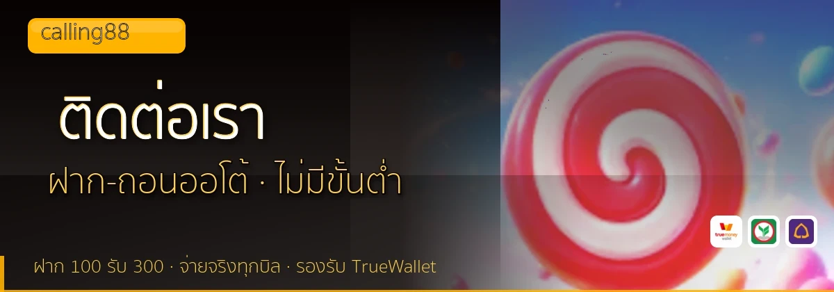 (b) => `ติดต่อ ${b.name} ฝ่ายดูแลผู้เล่น${KEYWORD} 24 ชั่วโมง`