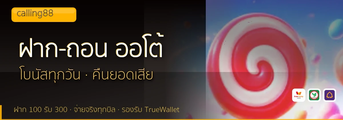 (b) => `ฝาก-ถอน ${b.name} ${KEYWORD} True Wallet ออโต้ ${YEAR}`