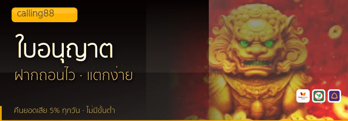 (b) => `ใบอนุญาตและการตรวจสอบ ${b.name} · คัดเว็บ${KEYWORD}มีใบอนุญาต ${YEAR}`