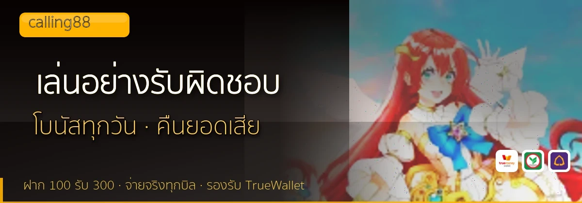(b) => `เล่น${KEYWORD}อย่างรับผิดชอบ ${b.name} จำกัดงบ ${YEAR}`